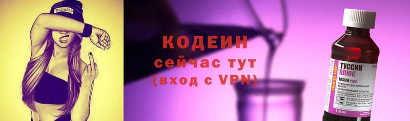 Кодеин Purple Drank  Николаевск-на-Амуре 