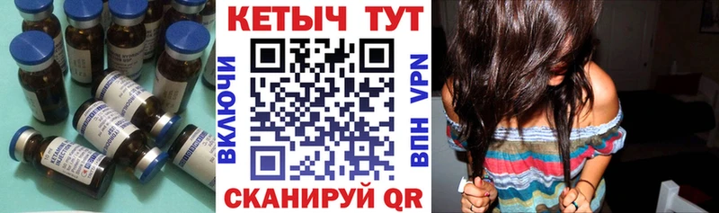Кетамин VHQ  Николаевск-на-Амуре 