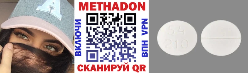 МЕТАДОН VHQ  omg   Николаевск-на-Амуре  как найти наркотики 
