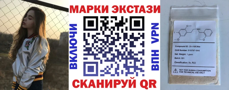 Марки NBOMe 1,5мг  ОМГ ОМГ зеркало  Николаевск-на-Амуре 
